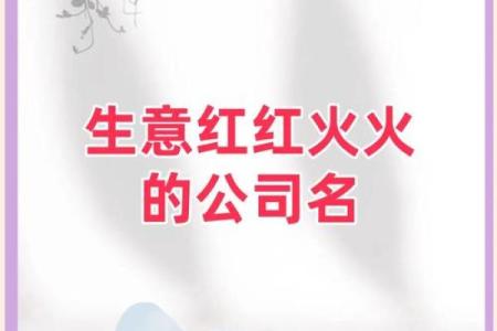 选择司起名网，轻松提升公司形象