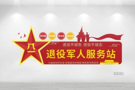 军人公司起名创意：助你建立强大企业形象