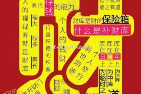揭开天干有财背后的深层意义
