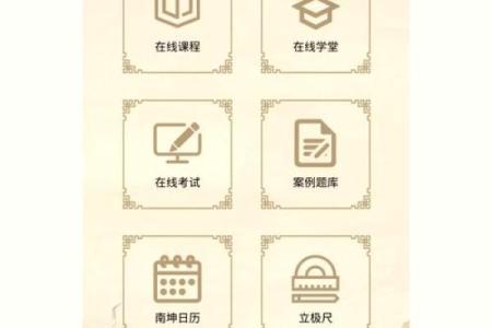 瓷都在线八字排盘：揭示命运的奥秘与精准分析