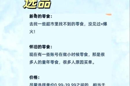 零食命名最强攻略，轻松抓住消费者的心
