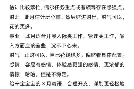 揭秘：庚金辛金命，你的运势密码在这里