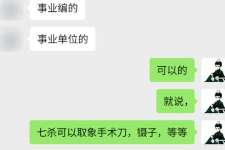 医生八字解析：影响你就诊体验的关键因素
