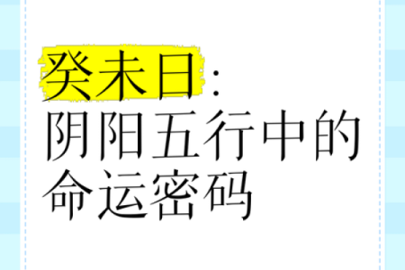 生辰八字排盘揭示命运密码，你的未来早已注定