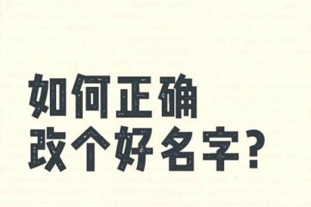 起名也能有学问，这些技巧让你的名字更具智慧