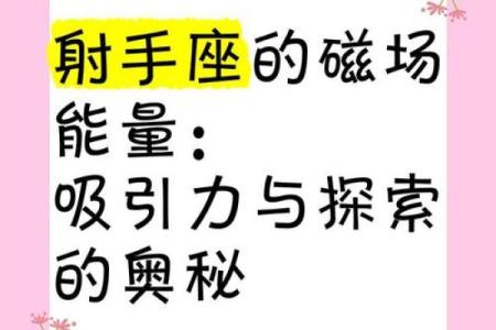 射手座：揭秘星座奥秘，揭秘射手座命运的神秘面纱