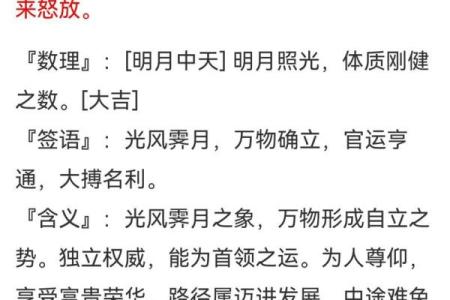 月令天干的奥秘：如何影响命运走势