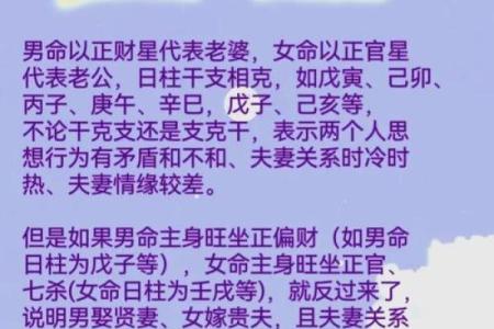 揭秘天干生日背后的命运密码，深度解读
