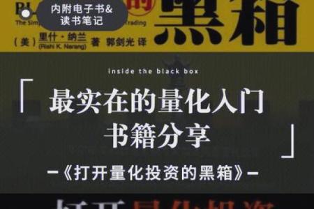 从科技紫薇排盘看行业未来，投资者必读宝典
