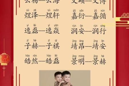 龙凤呈祥，如何用名字带来好运