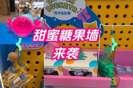 打造甜蜜品牌，从糖果公司名字开始