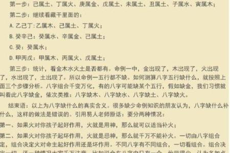 天干地支十神，揭秘命运转折点