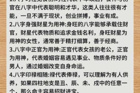 生意兴隆，财运亨通——揭秘最旺生意命八字