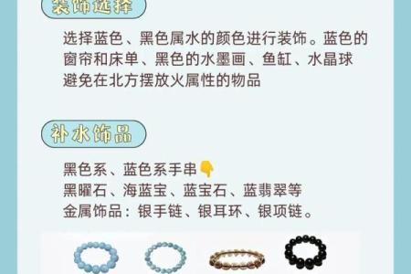 五行缺水男人的命运困境与解法