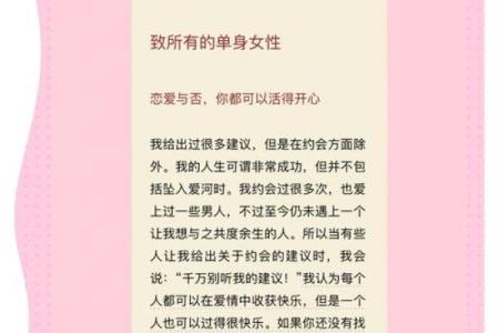 晚婚族必备：揭秘那些注定晚婚的神秘体质