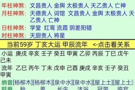 酉属牛是什么命？揭秘你的命运密码