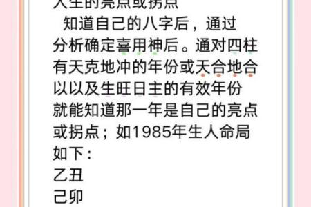 让八字签名为你的人生加分