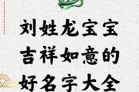 刘字五行究竟属什么
