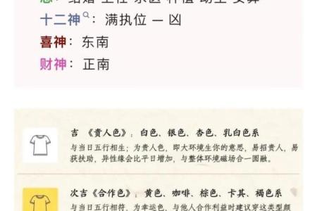 天干地支与月日的神奇联系，运势解析大揭秘