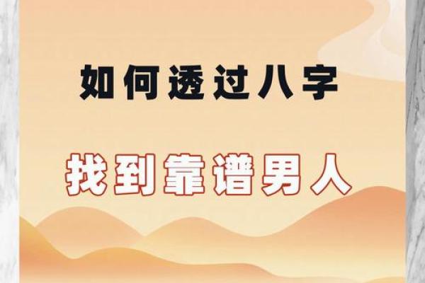 免费婚配八字测算，教你如何找到最合适的伴侣