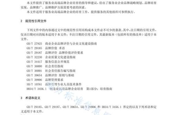 独具匠心的管理服务有限公司命名指南
