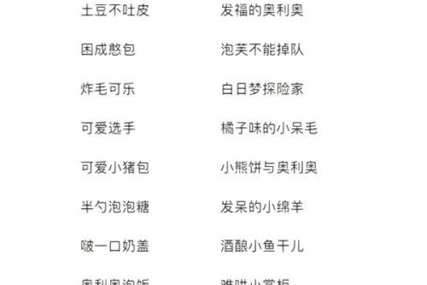 如何为网游起一个吸引眼球的名字
