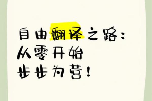 个体工商起名从零开始，轻松迈向成功之路
