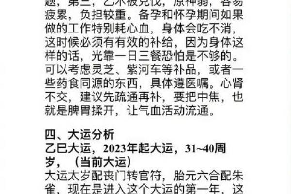八字胎对人生的影响，你了解多少？