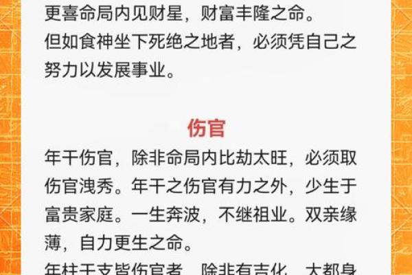 年柱正财解读：天干地支与财富运势的深度联系