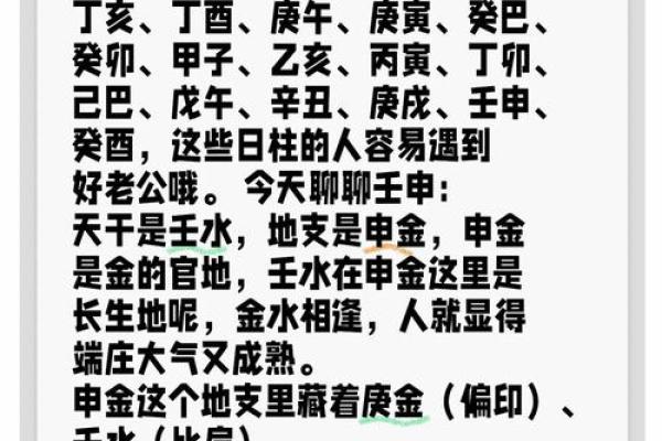 土日柱命理揭秘：揭秘财富运势的秘密武器