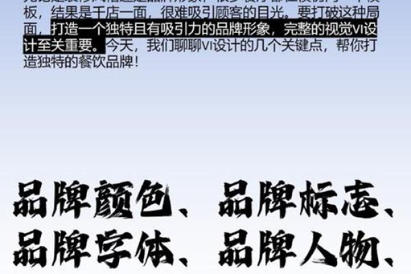 打造独特餐饮管理公司名称，快速吸引客户