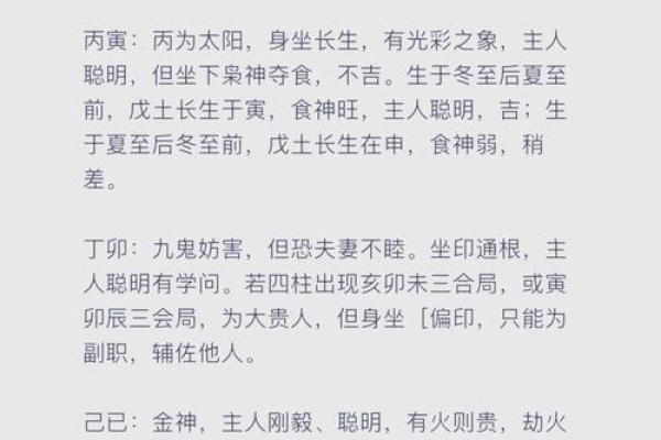 四柱排盘揭秘：如何通过命理预测你的人生轨迹