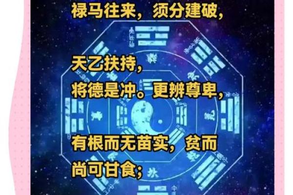 四柱排盘揭秘：如何通过命理预测你的人生轨迹