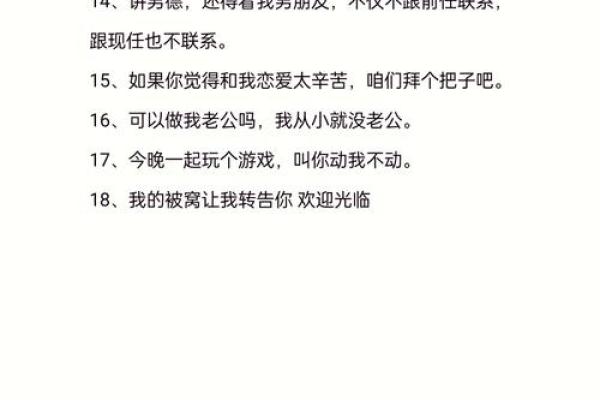给TA起个专属昵称，提升亲密感的小技巧
