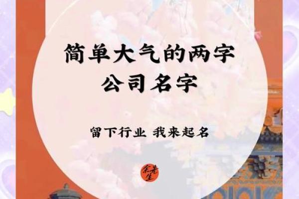 股份公司名字如何才能脱颖而出