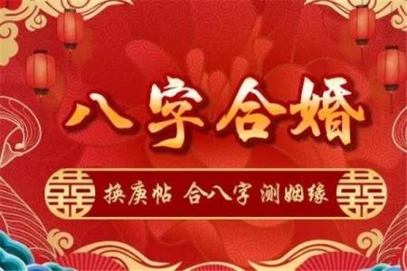 免费婚配八字测算，教你如何找到最合适的伴侣
