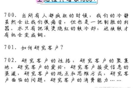 劳陆命：揭秘职场奋斗者的秘密武器