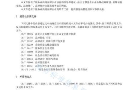 独具匠心的管理服务有限公司命名指南