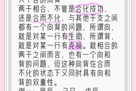 探索天干水比肩对事业与感情的深远影响