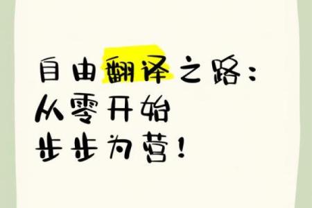 个体工商起名从零开始，轻松迈向成功之路