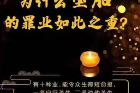 八字胎对人生的影响，你了解多少？