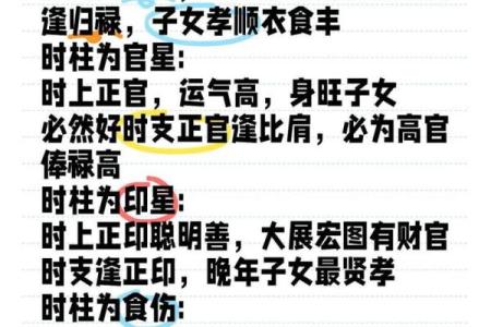 年柱正财解读：天干地支与财富运势的深度联系