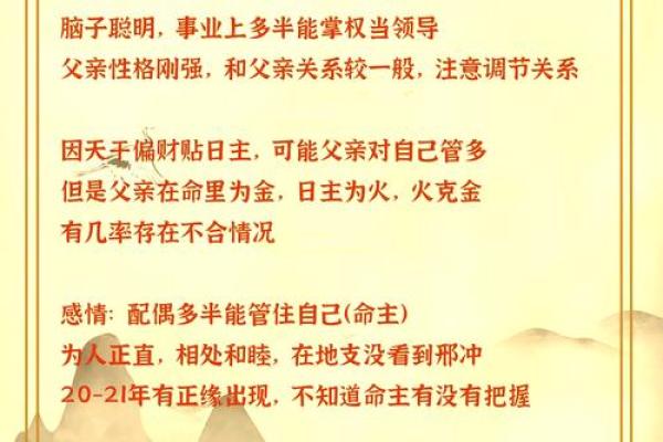 八字排盘从入门到精通，命运解析一目了然
