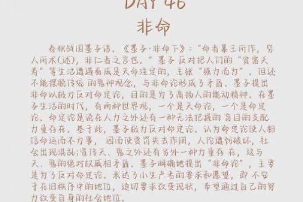 命理揭秘：无根之人的宿命转折点，揭秘命运转折的秘密