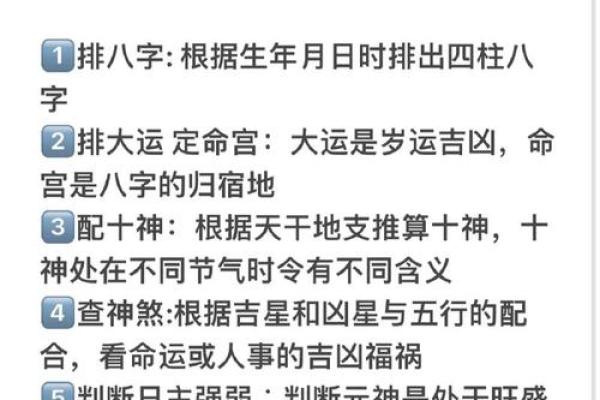 如何通过天干地支算八字，掌握命运密码