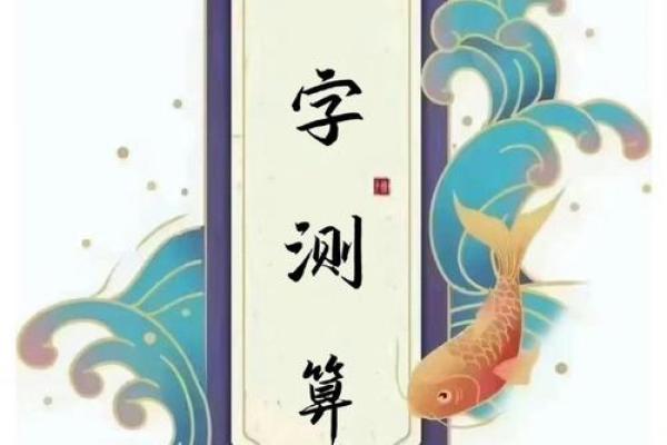 丙子日：揭秘上等命的神秘魅力