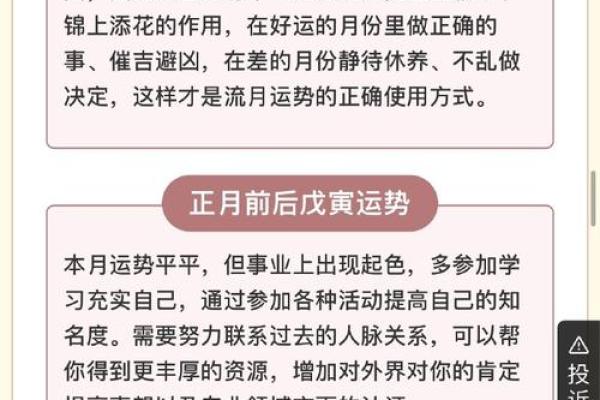 你不知道的农历排盘技巧，精准解读人生方向