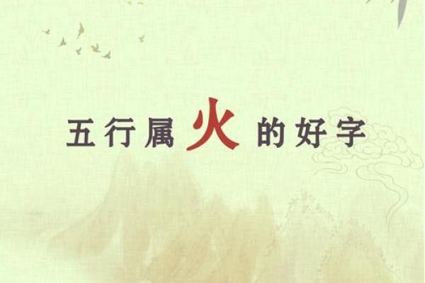 揭秘字的五行属性查询表，轻松了解名字的五行吉凶