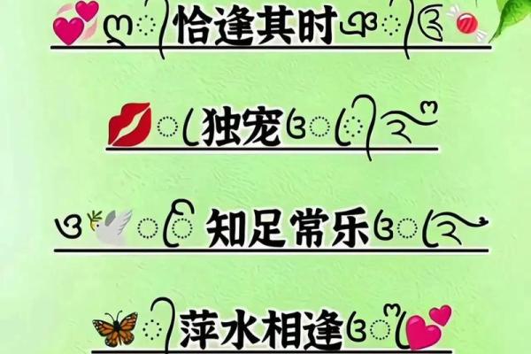 想让TA每天都开心吗？这些昵称创意不可错过