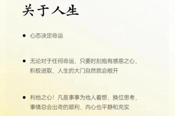 天干变通助你逆袭，掌控人生走向成功